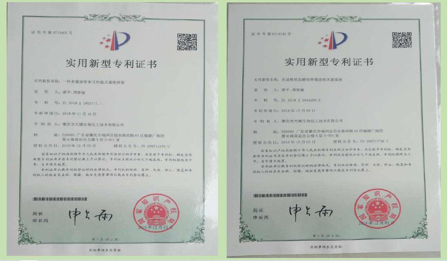 專利A.jpg